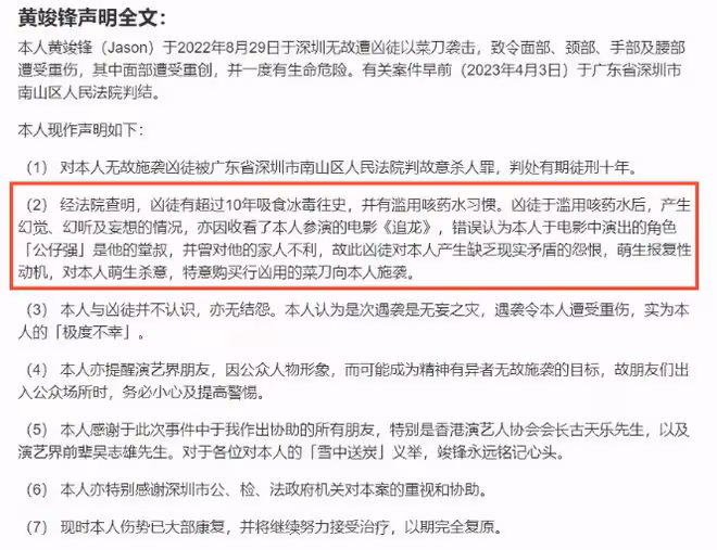 香港男星回應深圳被砍事件，法院判兇手10年，受害者發聲感謝朋友