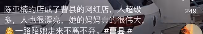 陳亞男逆襲了，服裝店生意火爆，與大衣哥兒子的婚姻已成過眼雲煙