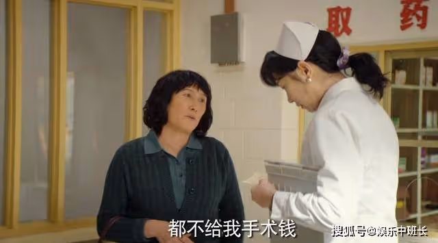 《漫長的季節》卑微求藥被拒,丁義珍式窗口,諷刺了王響的正義感