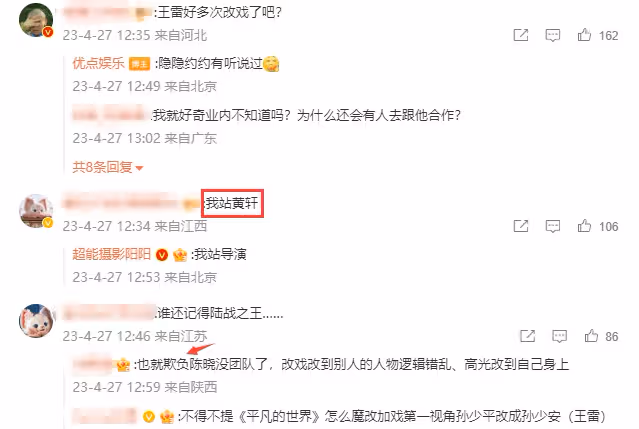 大瓜！王雷被曝私自篡改加戲惹怒黃軒罷拍，導演遭架空被迫離開