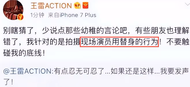 大瓜！王雷被曝私自篡改加戲惹怒黃軒罷拍，導演遭架空被迫離開