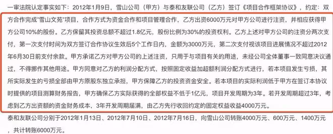 李亞鵬拒付投資收益，被強制執行4000萬元，遭網友冷嘲熱諷
