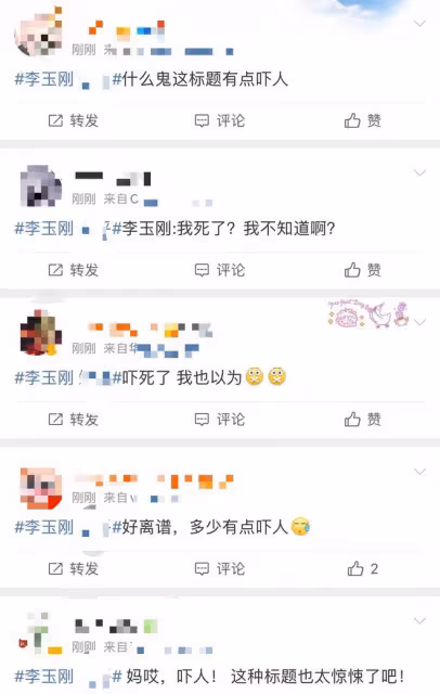 曝李玉剛曾跳河自盡，粉絲被嚇一跳，本人無奈回應：心直跳，冷靜
