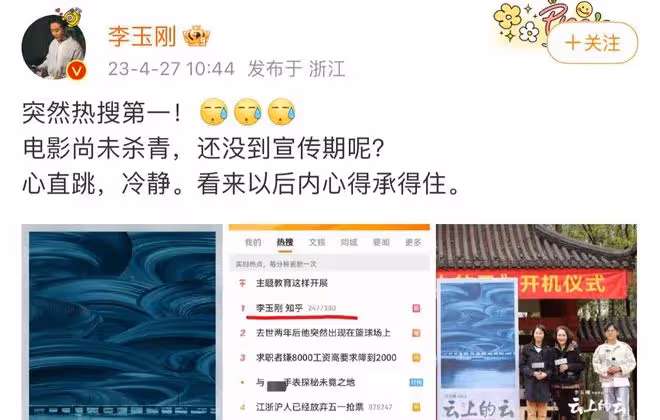 曝李玉剛曾跳河自盡，粉絲被嚇一跳，本人無奈回應：心直跳，冷靜