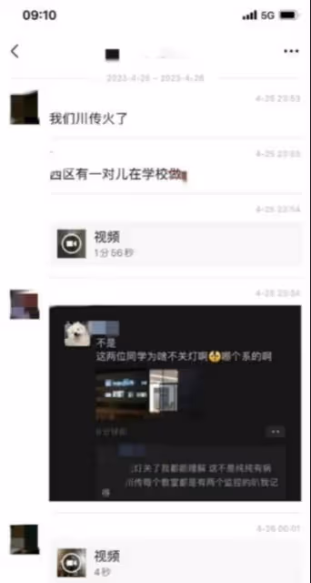 驚天大瓜：4分零5秒，四川傳媒學院小情侶不關燈在教室嘿咻被圍觀