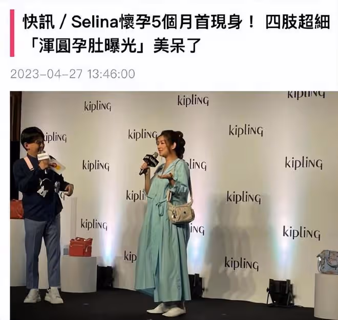 Selina懷孕5個月現身，穿藍色長裙遮孕肚，笑著分享當孕媽的幸福