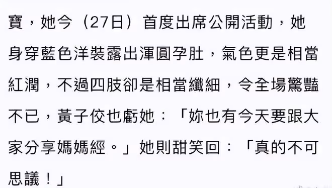 Selina懷孕5個月現身，穿藍色長裙遮孕肚，笑著分享當孕媽的幸福