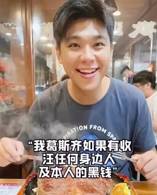 葛斯齊提告張蘭案開庭，張蘭沒到場，葛斯齊稱下次不到會變成通緝