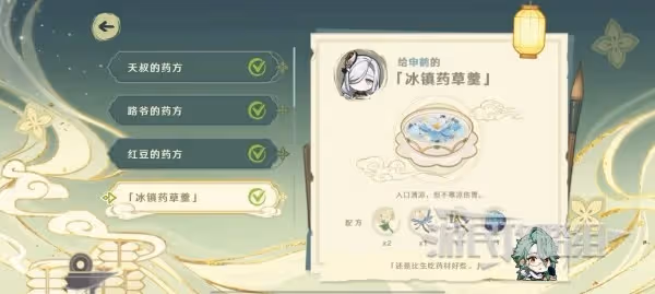 《原神》白朮百草入藥網頁活動答案一覽