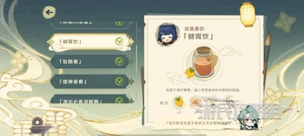 《原神》白朮百草入藥網頁活動答案一覽