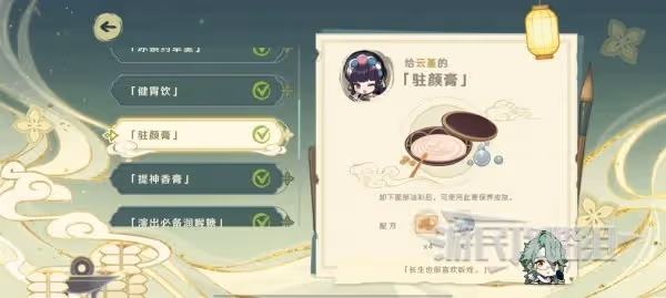 《原神》白朮百草入藥網頁活動答案一覽