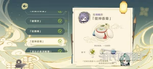 《原神》白朮百草入藥網頁活動答案一覽