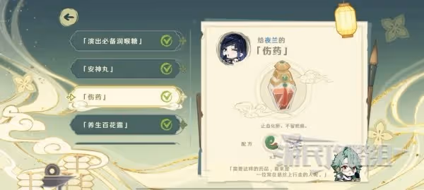 《原神》白朮百草入藥網頁活動答案一覽