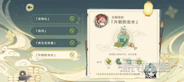 《原神》白朮百草入藥網頁活動答案一覽