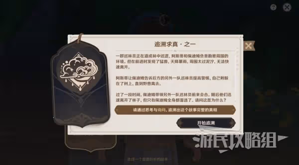 《原神》盛典與慧業全關卡滿獎勵攻略