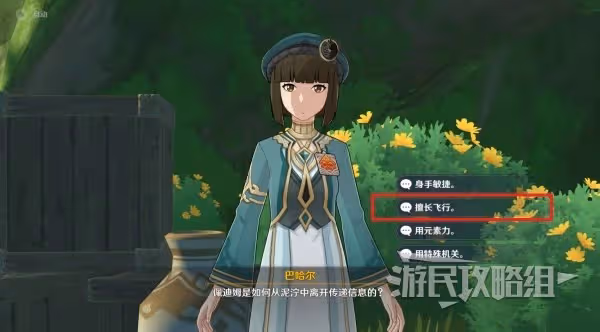 《原神》盛典與慧業全關卡滿獎勵攻略