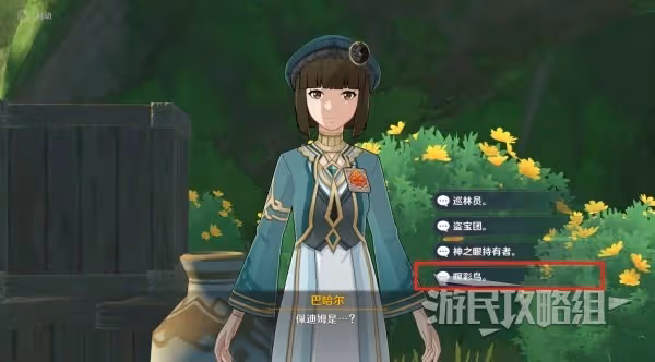 《原神》盛典與慧業全關卡滿獎勵攻略