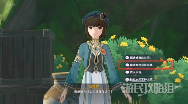 《原神》盛典與慧業全關卡滿獎勵攻略