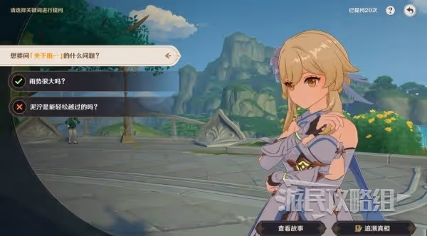 《原神》盛典與慧業全關卡滿獎勵攻略