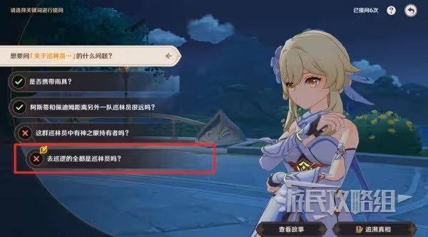 《原神》盛典與慧業全關卡滿獎勵攻略