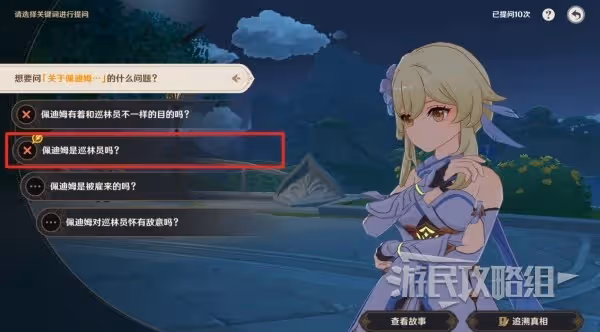 《原神》盛典與慧業全關卡滿獎勵攻略