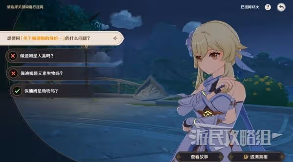 《原神》盛典與慧業全關卡滿獎勵攻略