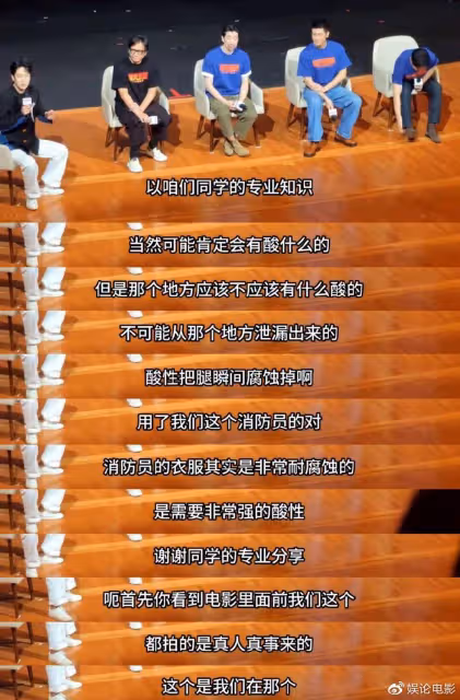《驚天救援》北大路演視頻曝光,學生提出質疑,導演解釋毫無說服力