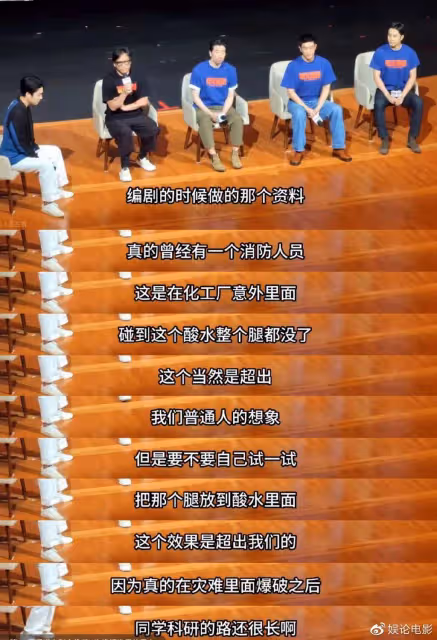 《驚天救援》北大路演視頻曝光,學生提出質疑,導演解釋毫無說服力