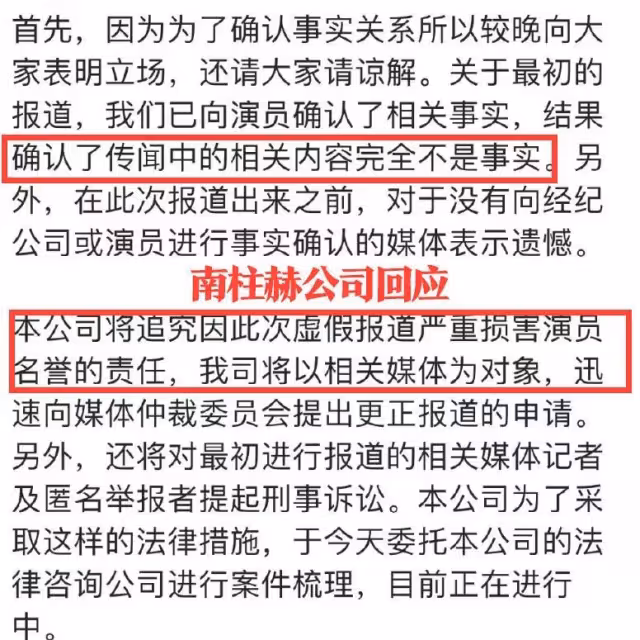 南柱赫校暴風波升級!圈內更多校暴內幕被扒,波及多位明星!