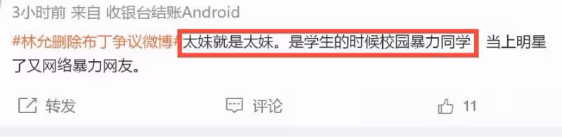 南柱赫校暴風波升級!圈內更多校暴內幕被扒,波及多位明星!