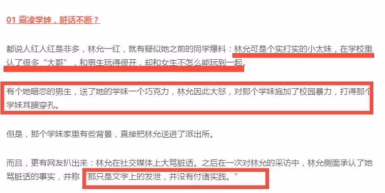 南柱赫校暴風波升級!圈內更多校暴內幕被扒,波及多位明星!