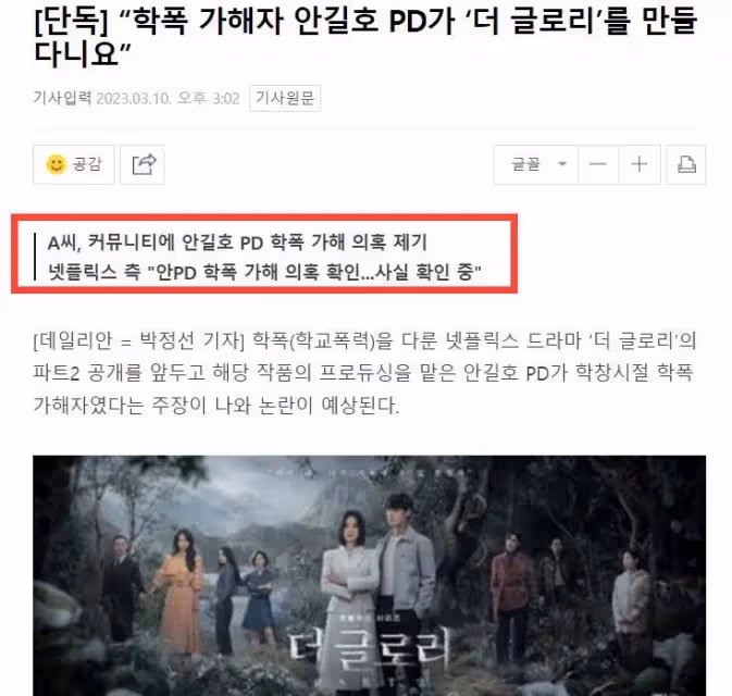 南柱赫校暴風波升級!圈內更多校暴內幕被扒,波及多位明星!