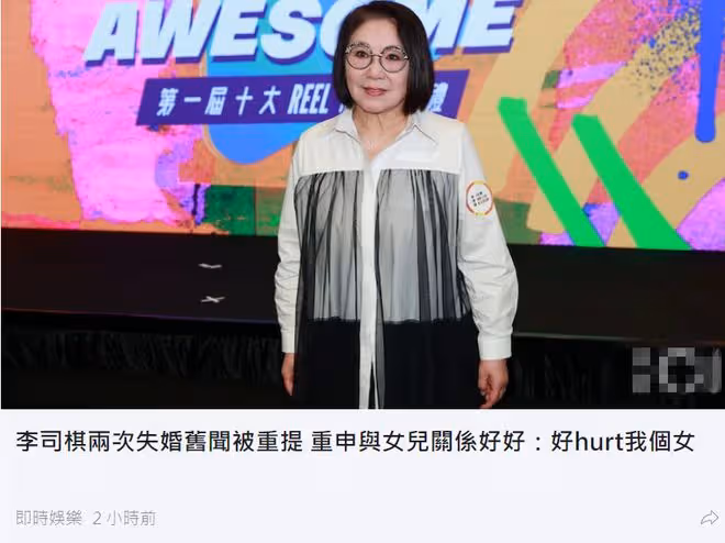 TVB視後維護獨生女否認感情疏離!曾患癌留港養老,女兒長居國外