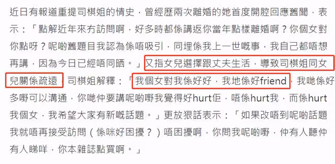 TVB視後維護獨生女否認感情疏離!曾患癌留港養老,女兒長居國外