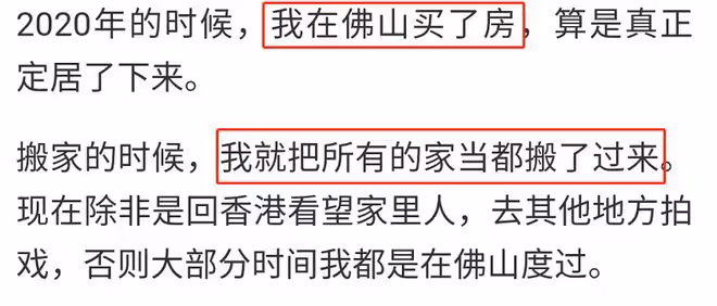 38歲港星又在內地買房!因收入低離開TVB,到廣東做生意身家暴漲