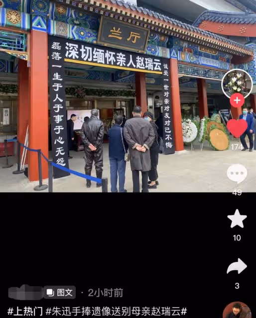 朱迅86歲母親去世,朱迅手捧遺像為母親送別,蓬頭垢面流淚太憔悴
