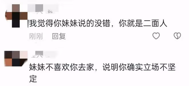 70歲李立群到台灣妹妹家蹭飯，愛國妹妹將其攆走，痛罵他是兩面人
