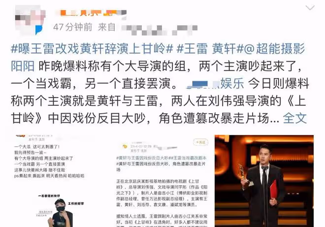 曝王雷惹怒黃軒反目大吵,於冬忙勸和,黃軒工作室疑回應罷演傳聞