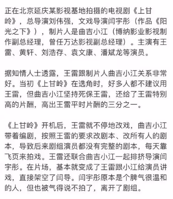 曝王雷惹怒黃軒反目大吵,於冬忙勸和,黃軒工作室疑回應罷演傳聞