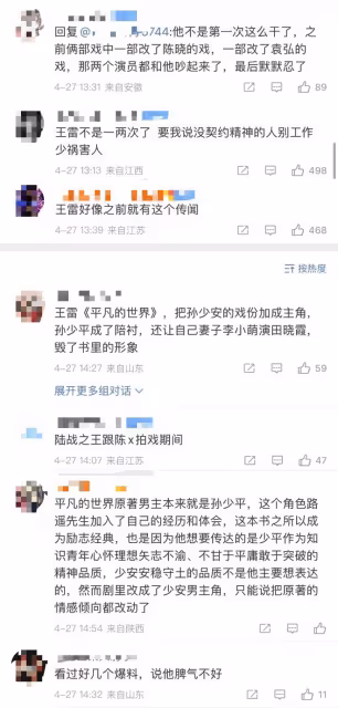 曝王雷惹怒黃軒反目大吵,於冬忙勸和,黃軒工作室疑回應罷演傳聞