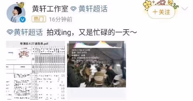 曝王雷惹怒黃軒反目大吵,於冬忙勸和,黃軒工作室疑回應罷演傳聞