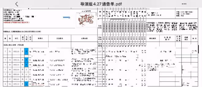 曝王雷惹怒黃軒反目大吵,於冬忙勸和,黃軒工作室疑回應罷演傳聞