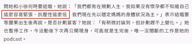 任家萱懷孕5月出席活動，情緒激動淚灑現場，燒傷13年疤痕仍明顯