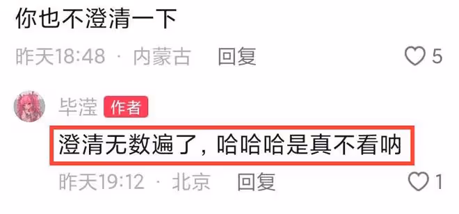 畢瀅再發聲「露馬腳」,多個細節暴露和張丹峰關係,奢侈遠超洪欣