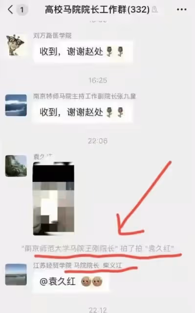 袁久紅被女下屬老公實名舉報！還被曝有私生子、見一個學生愛一個