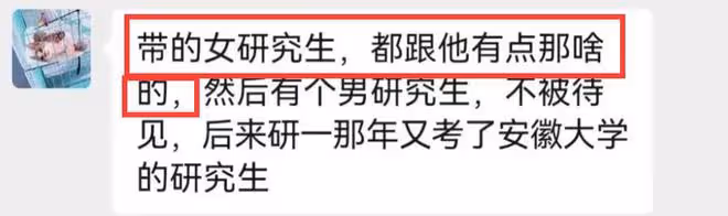 袁久紅被女下屬老公實名舉報！還被曝有私生子、見一個學生愛一個