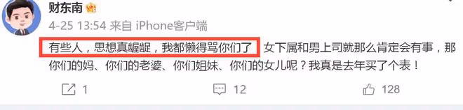 袁久紅被女下屬老公實名舉報!還被曝有私生子、見一個學生愛一個