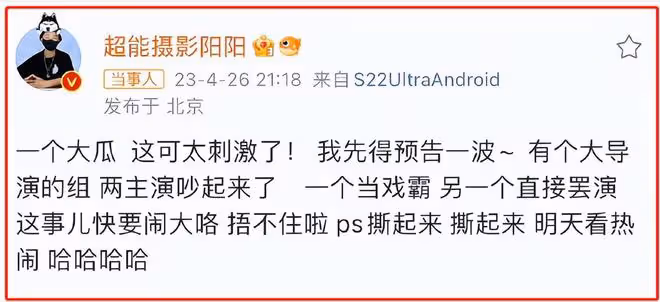 曝王雷改戲惹怒黃軒，兩人在片場大鬧，陳寶國也曾暗示王雷是戲霸