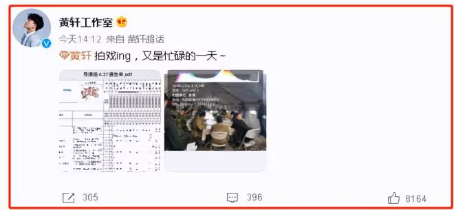 曝王雷改戲惹怒黃軒，兩人在片場大鬧，陳寶國也曾暗示王雷是戲霸