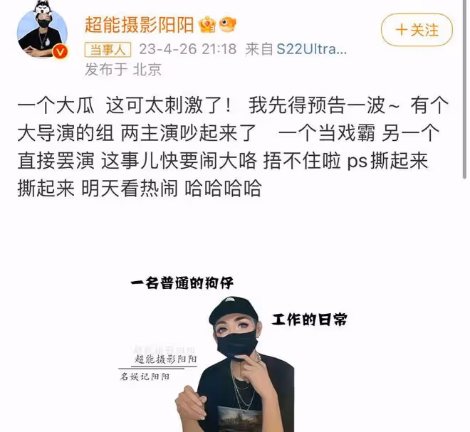 曝疑王雷強行加戲，惹黃軒不快，陳寶國曾因王雷加戲，受訪時落淚